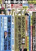 週刊ポスト 2017年 8/25 号 [雑誌] 週刊ポスト 2017年9/8号 (発売日2017年08月28日) | 雑誌/定期
